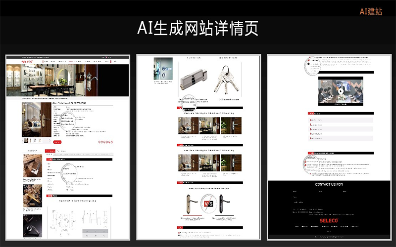 站群策略在SEO领域的探索与创新