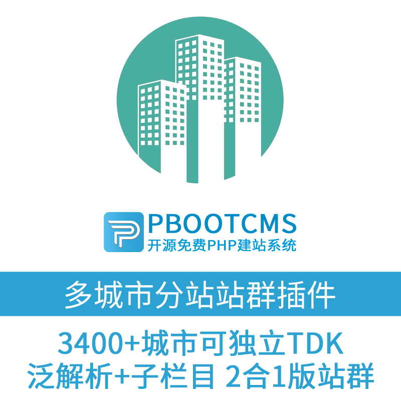 开发新商业模式：站群系统源码应用