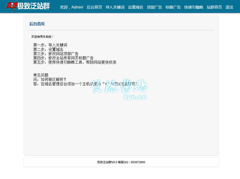 SEO站群：搜索引擎营销的秘密武器