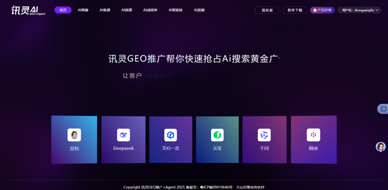 AI全自动养站——数字时代的智慧革新